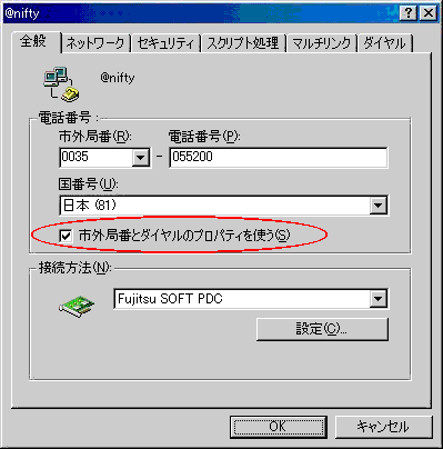 全般タブ